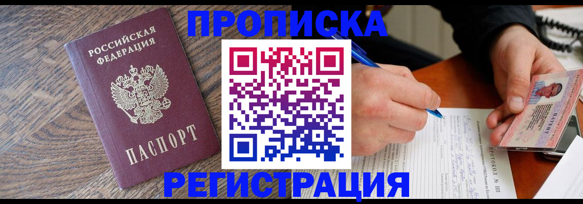 временная регистрация адрес в Октябрьске