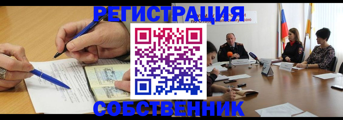 прописка для работы в Октябрьске