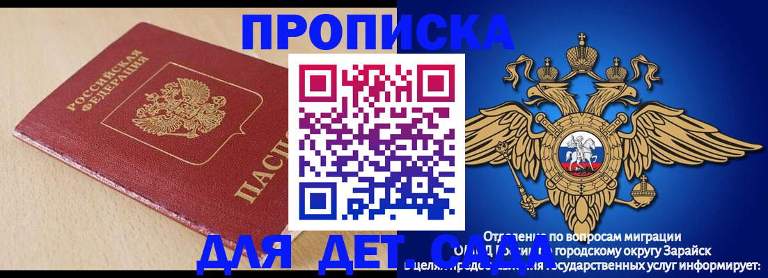 прописка гарантия в Октябрьске