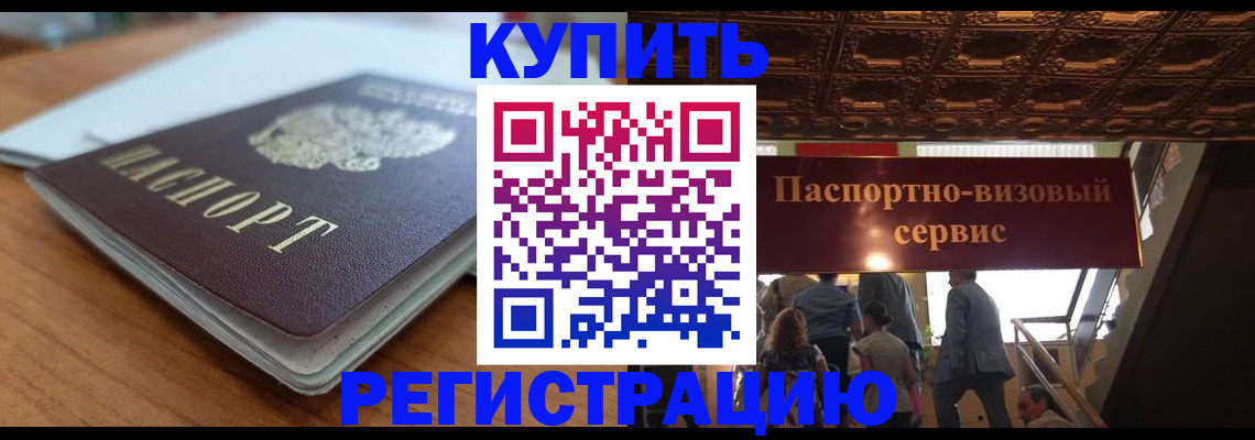 временная регистрация для школы в Октябрьске