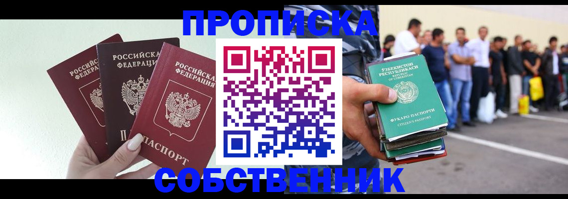 временная регистрация для всех в Октябрьске