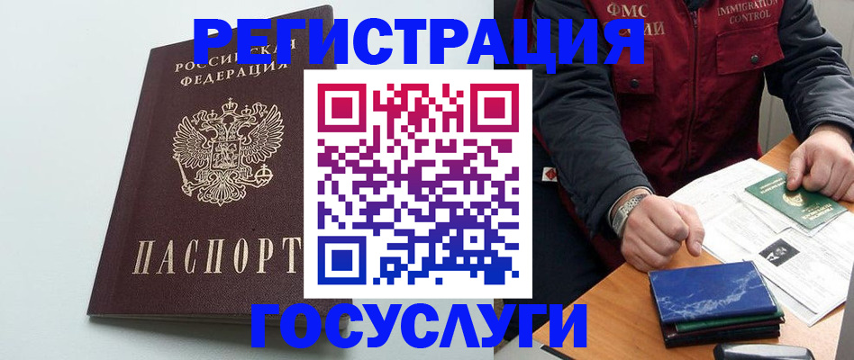 временная регистрация в квартире в Октябрьске