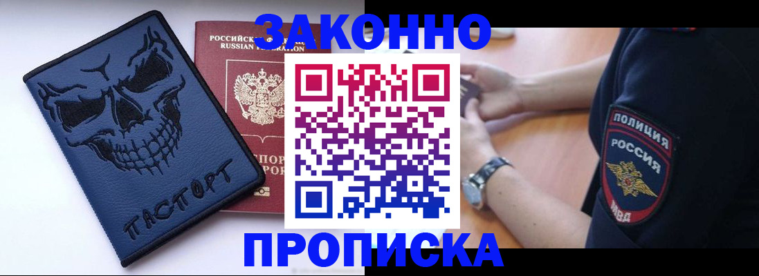 временная регистрация гарантия в Октябрьске