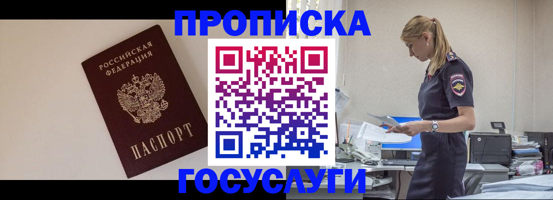 временная регистрация собственник в Октябрьске