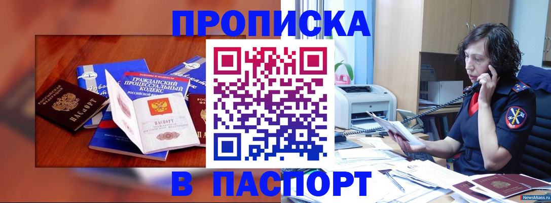 временная регистрация гарантия в Октябрьске